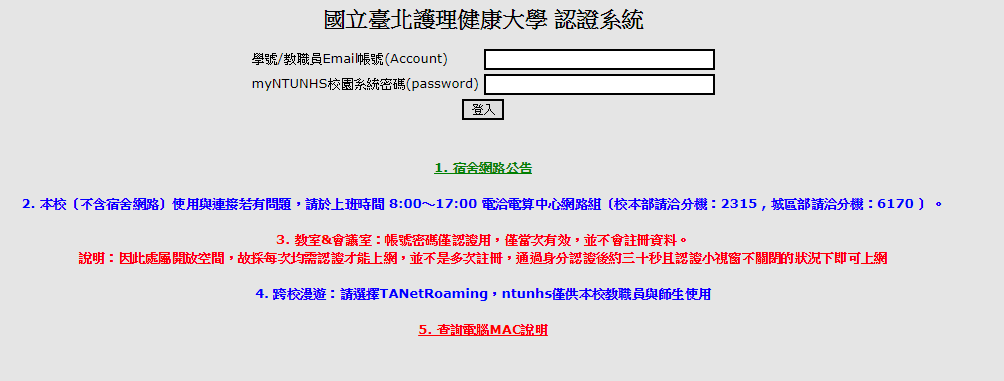 network authentication system